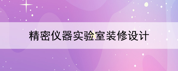精密儀器黄瓜视频下载APP最新版