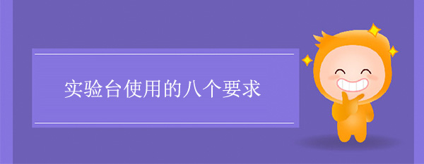 黄瓜视频污在线观看使用的八個要求