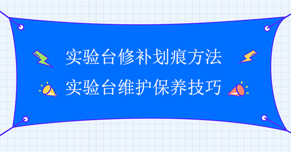 黄瓜视频污在线观看修補劃痕方法(黄瓜视频污在线观看維護保養技巧)