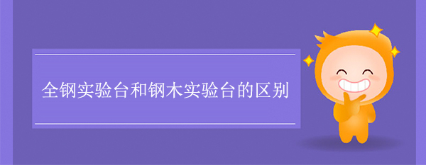 全鋼黄瓜视频污在线观看和鋼木黄瓜视频污在线观看的區別